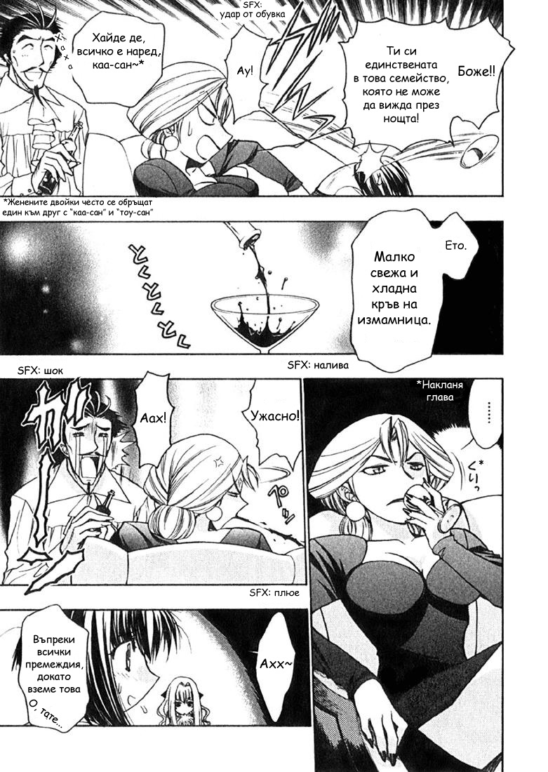 Karin Vol. 1 Ch. 2 第4页