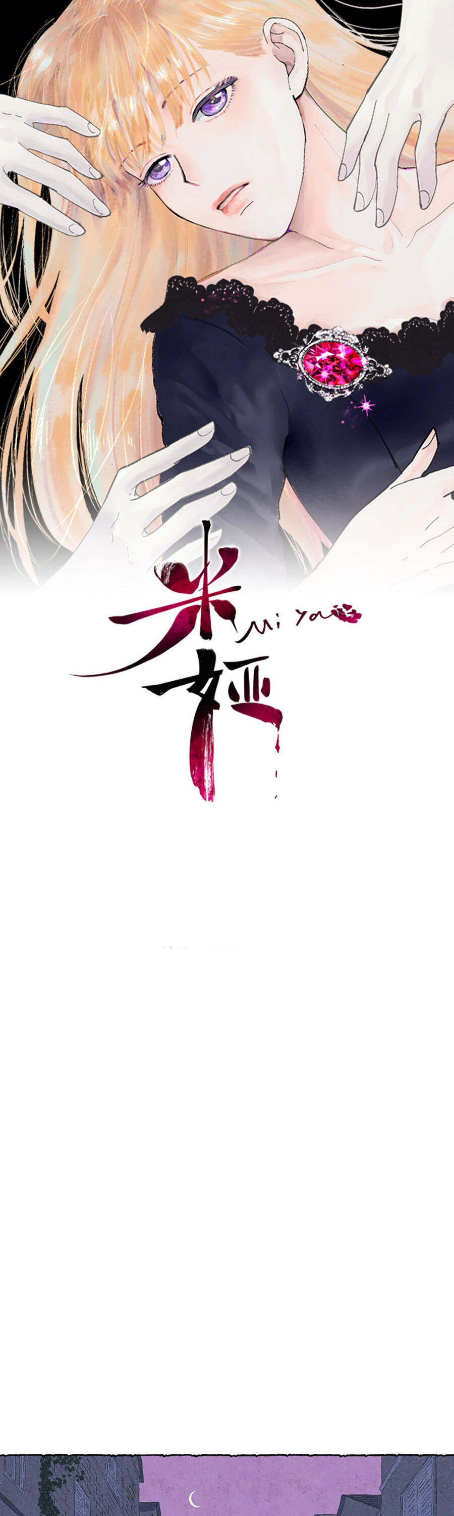 Mia 第4页
