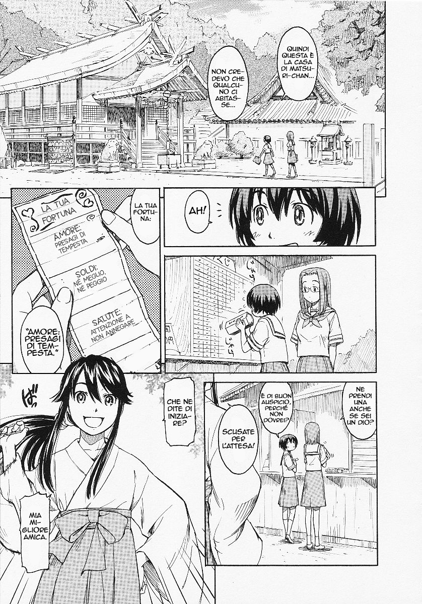 Kamichu! Scherzi della giovinezza 第18页