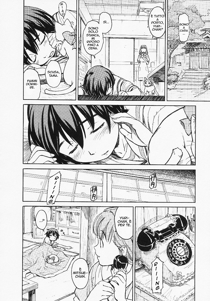 Kamichu! Scherzi della giovinezza 第19页