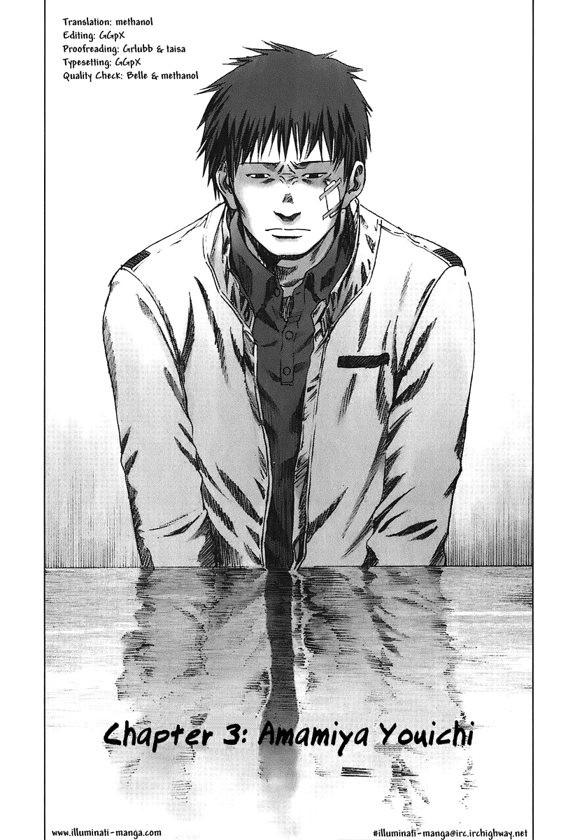 Manhole Amamiya Youichi 第1页