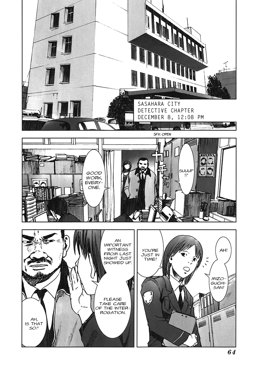 Manhole Amamiya Youichi 第2页