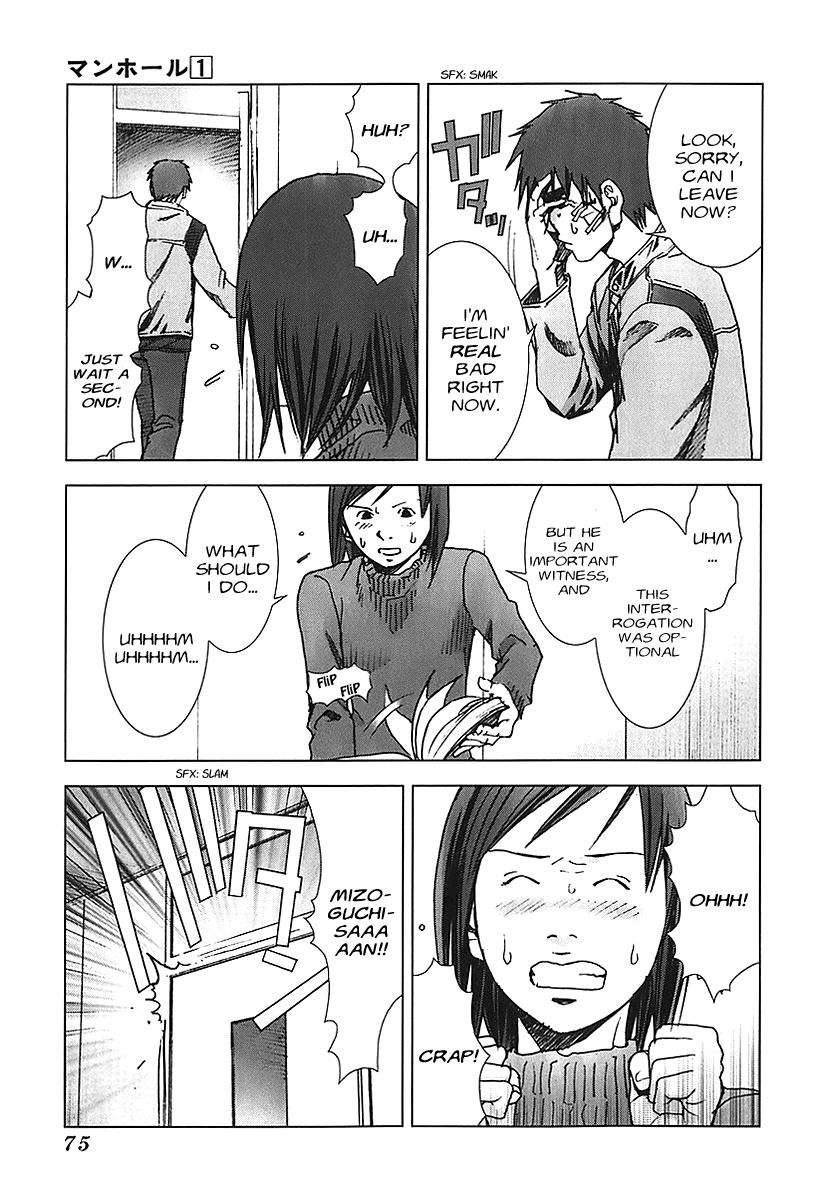Manhole Amamiya Youichi 第13页