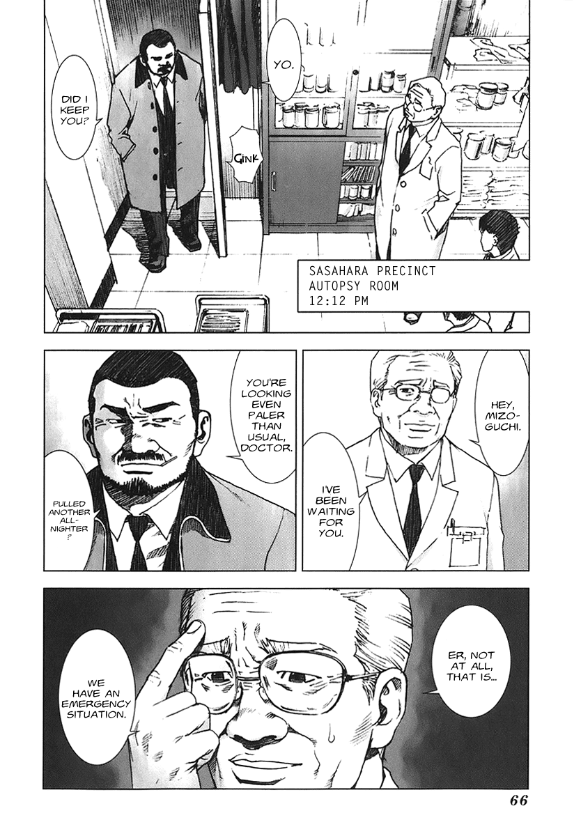 Manhole Amamiya Youichi 第4页
