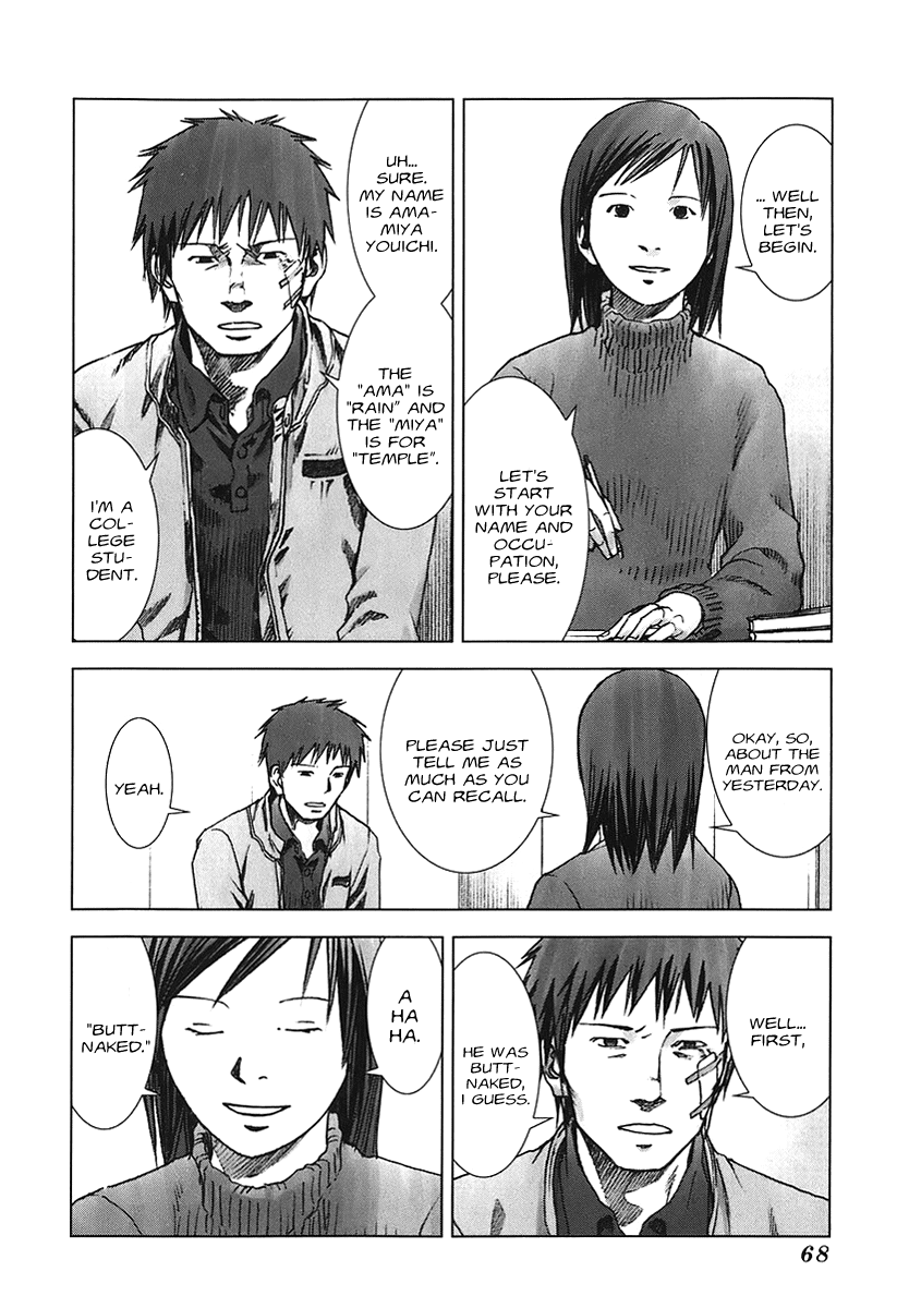 Manhole Amamiya Youichi 第6页