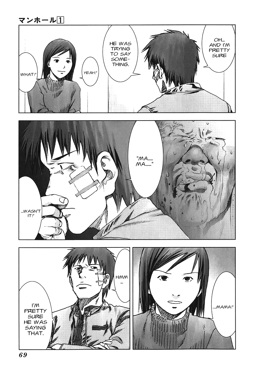 Manhole Amamiya Youichi 第7页