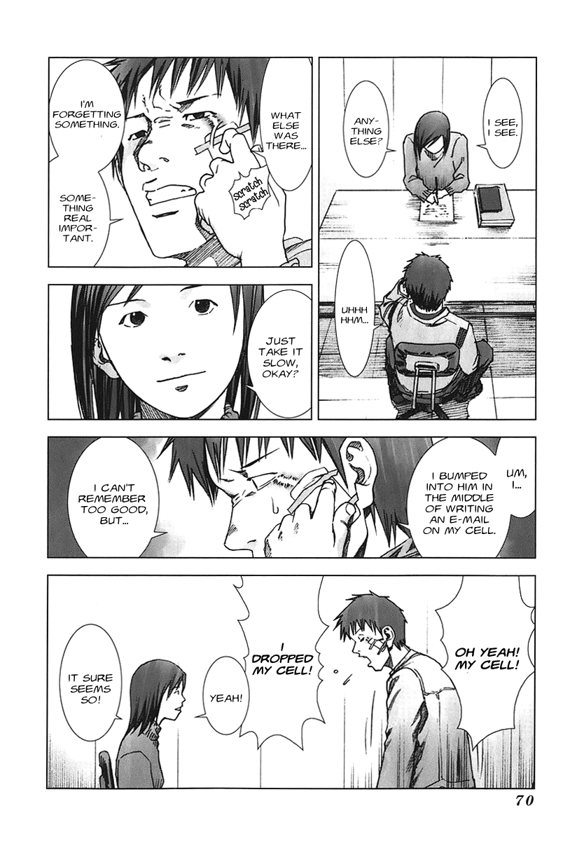 Manhole Amamiya Youichi 第8页