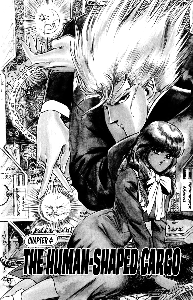 Makai Gakuen The Human-Shaped Cargo 第1页