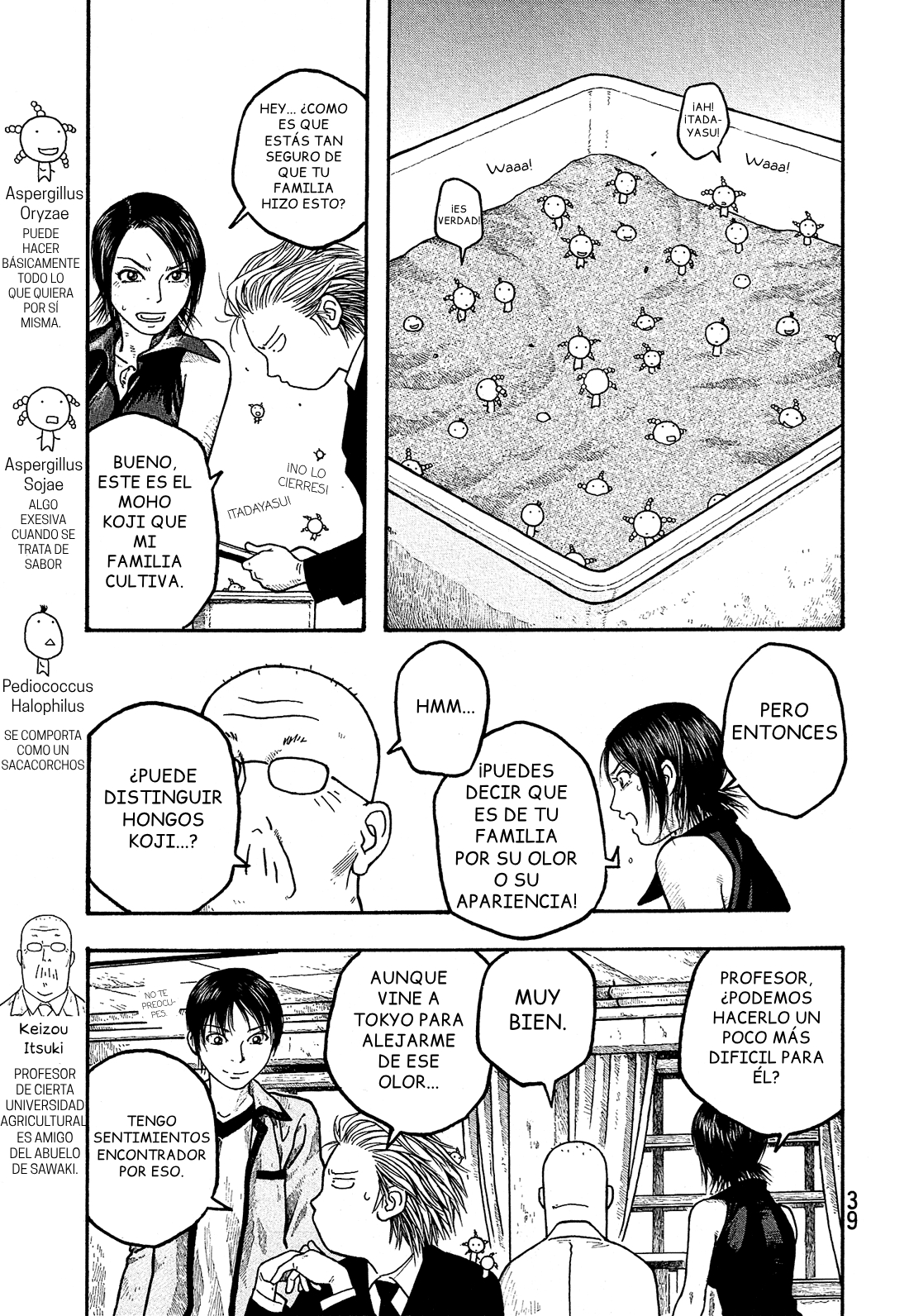 Tales of Agriculture Habilidad 第6页