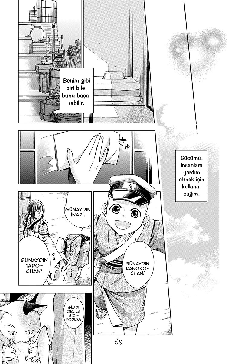 Usotoki Rhetoric Vol. 1 Ch. 1 第71页