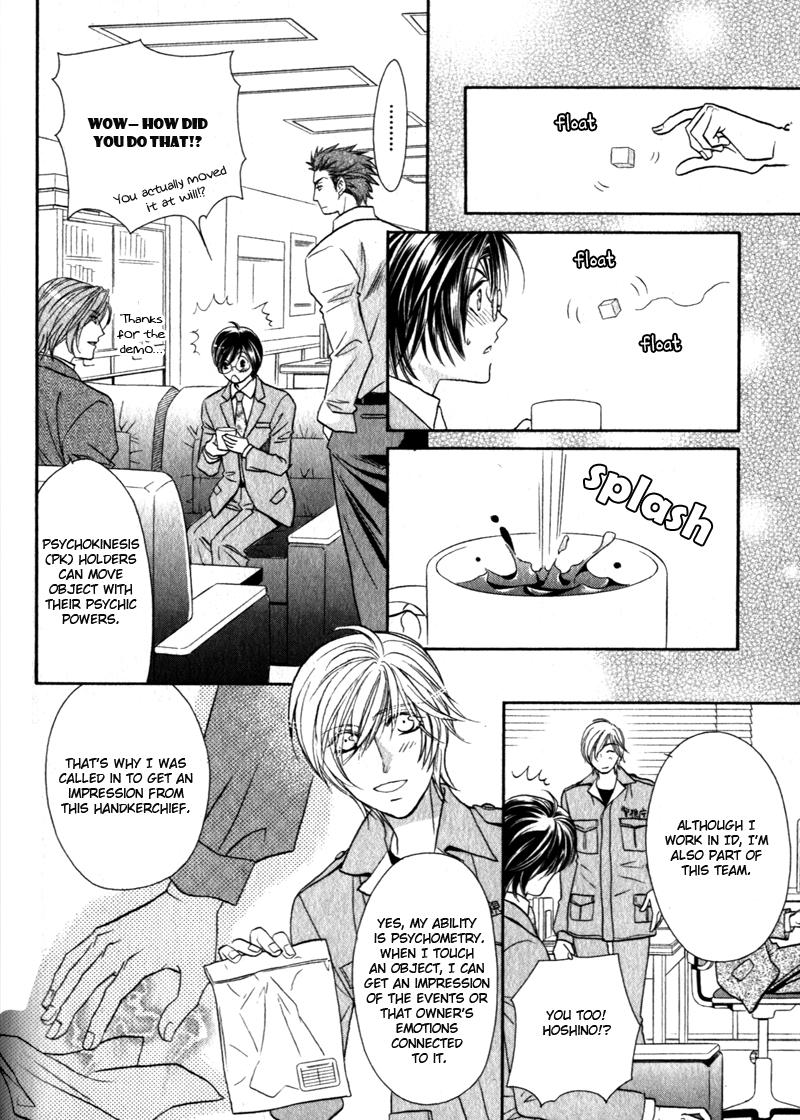 Hikari to Yami no Logic Vol. 1 Ch. 3 第16页