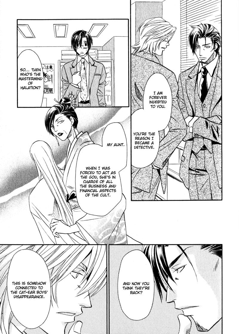 Hikari to Yami no Logic Vol. 1 Ch. 3 第23页