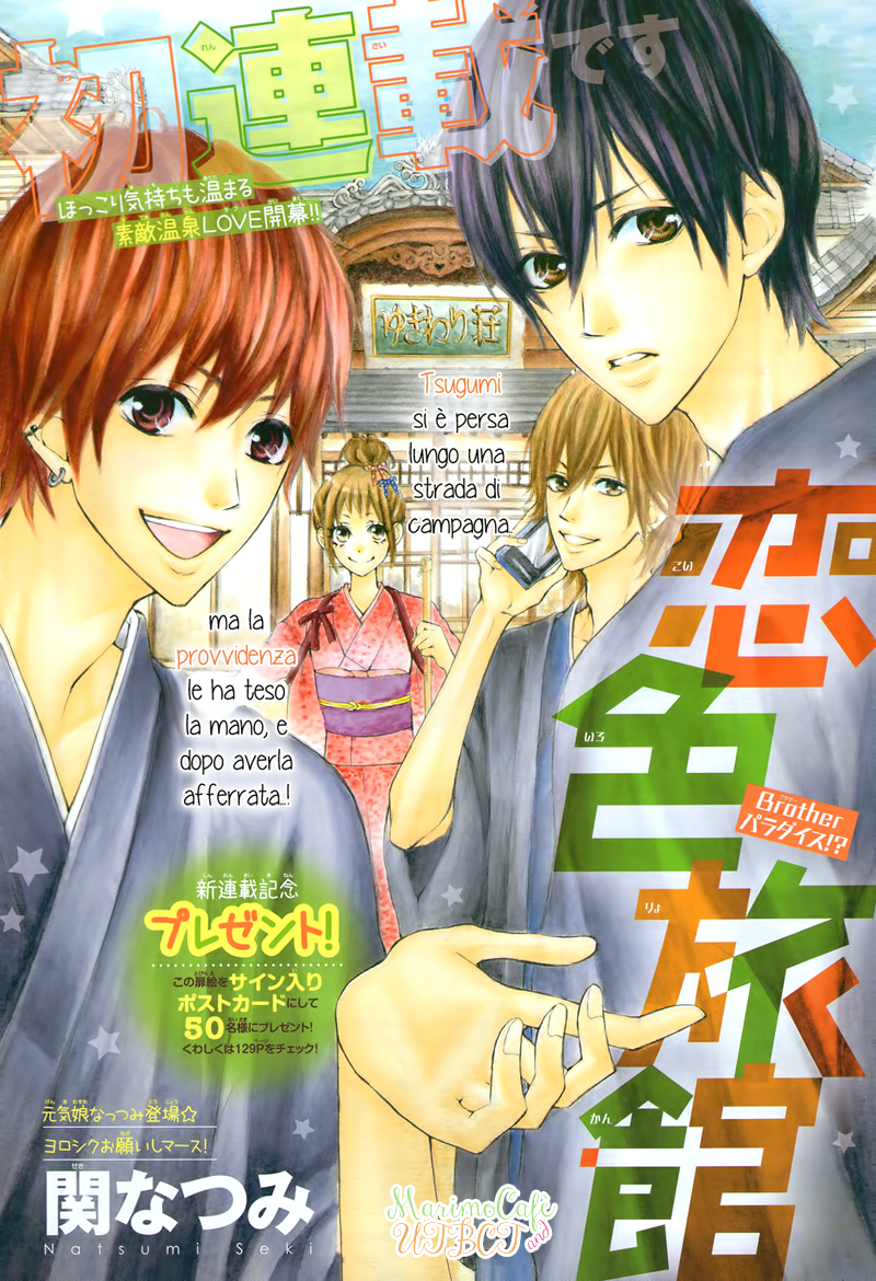 Koiiro Ryokan 第4页