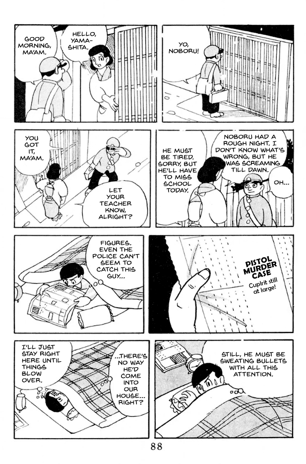 Kage I Saw! 第12页