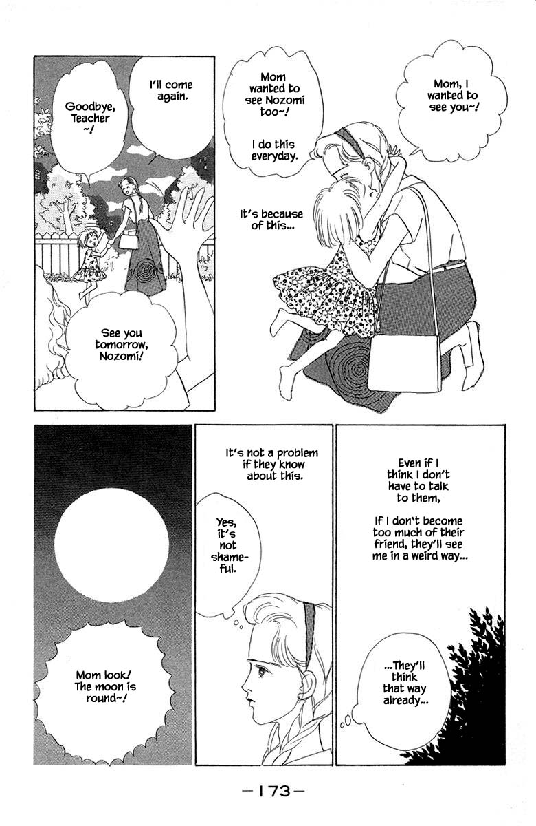 The World's Most Tender Music Vol. 1 Ch. 3.1 第13页