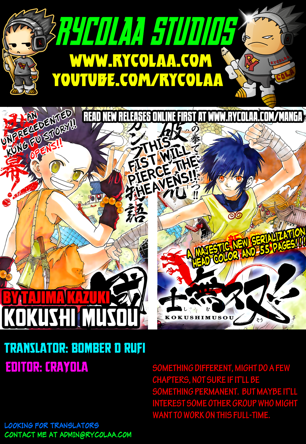 Kokushi Musou!! 第1页