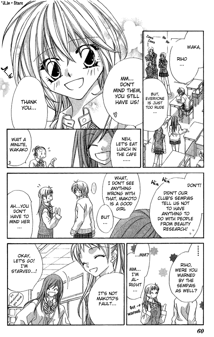 Beauty!! Vol. 1 Ch. 2 第14页
