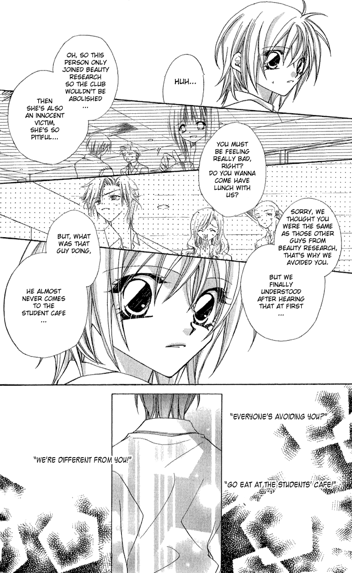 Beauty!! Vol. 1 Ch. 2 第24页