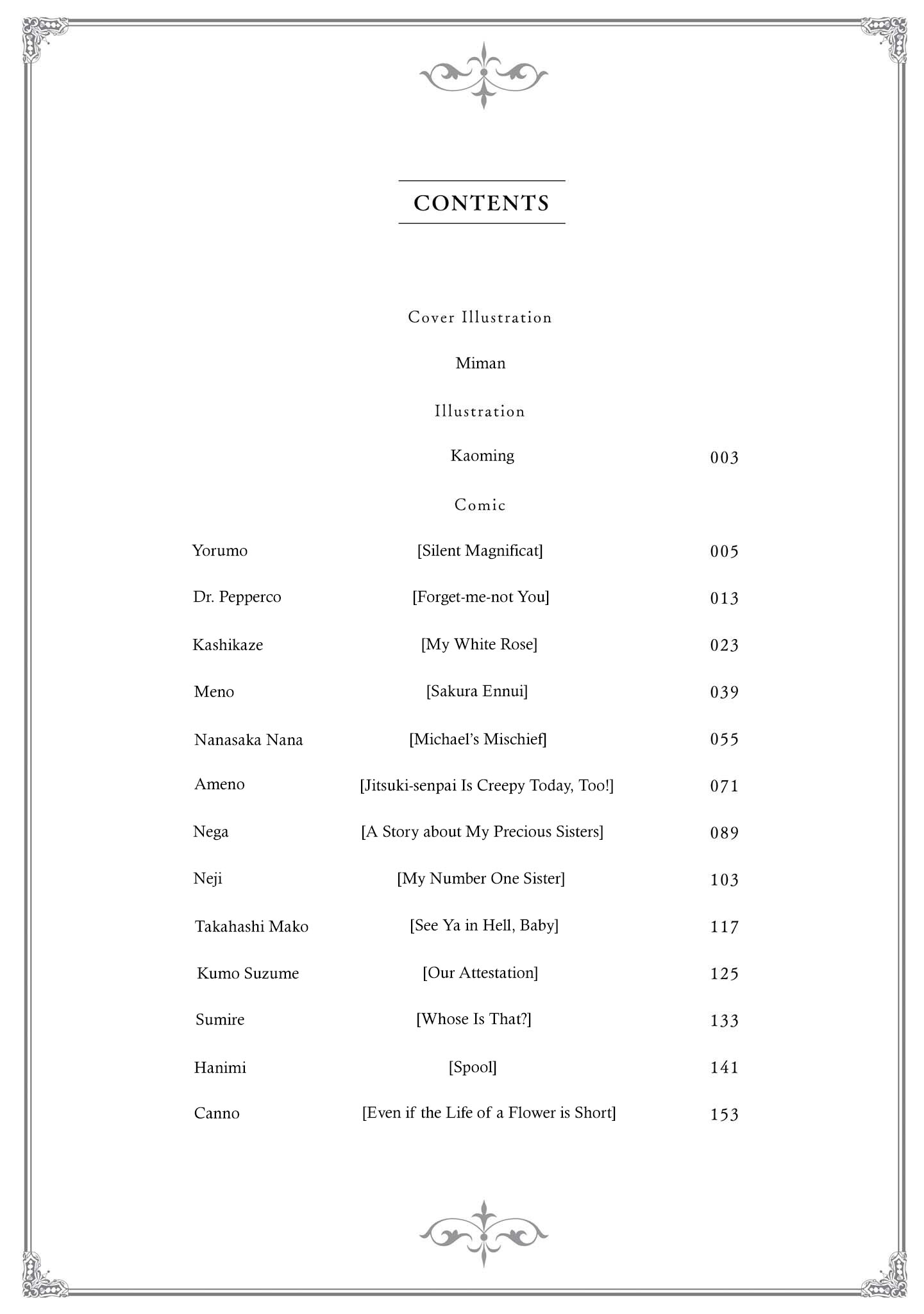 Canelé Soeur Yuri Anthology 第4页
