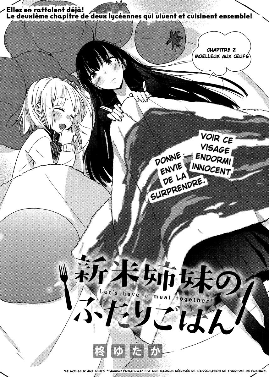 Shinmai Shimai no Futari Gohan Moelleux aux Œufs 第2页