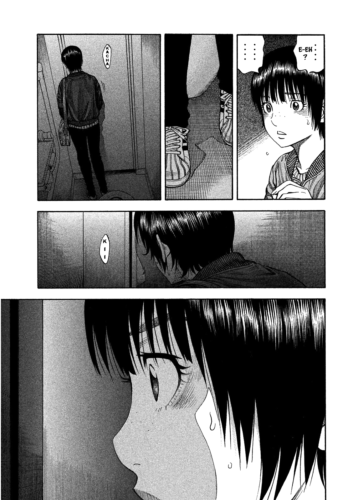 Like the Kudan Shiraishi Tatsumi < Part 2 > 第21页