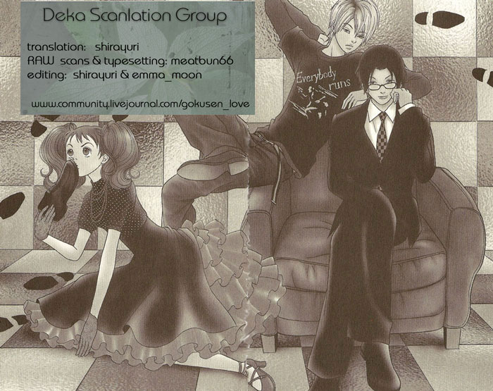Deka Wanko Vol. 1 Ch. 4 第1页