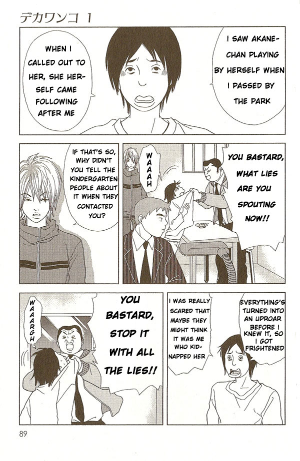 Deka Wanko Vol. 1 Ch. 4 第13页
