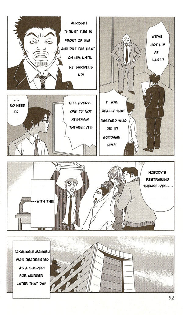 Deka Wanko Vol. 1 Ch. 4 第16页