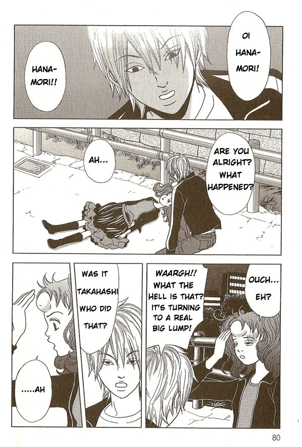 Deka Wanko Vol. 1 Ch. 4 第4页