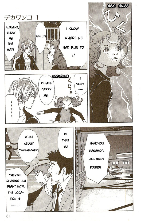 Deka Wanko Vol. 1 Ch. 4 第5页