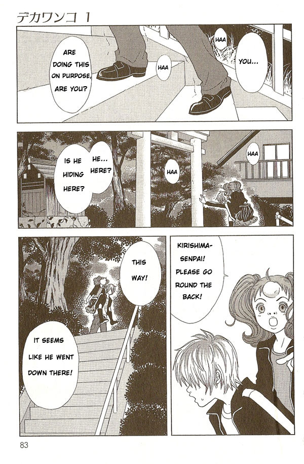 Deka Wanko Vol. 1 Ch. 4 第7页