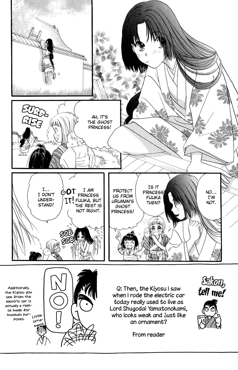 Torikae Fuukaden Vol. 1 Ch. 3.1 第5页