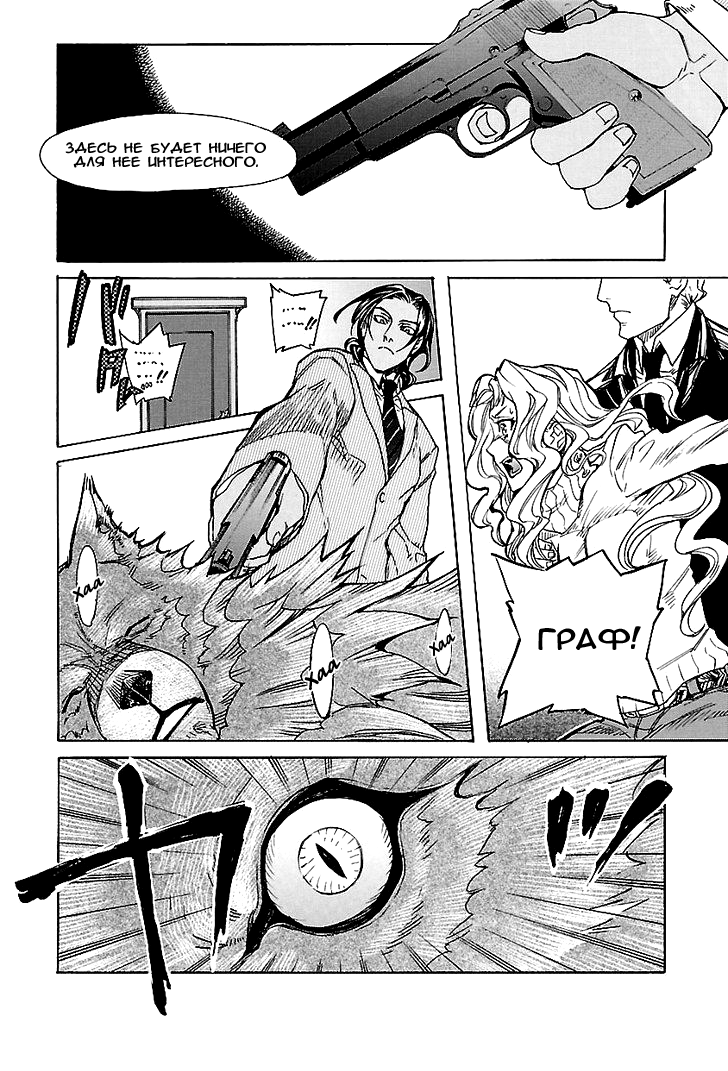 KLAN Пролог 第19页