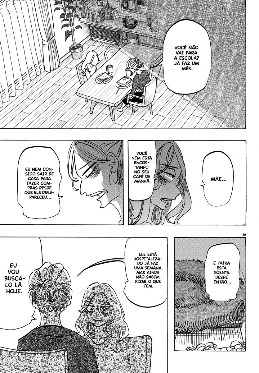 Taika no Risei Chuva, Caia! 第43页