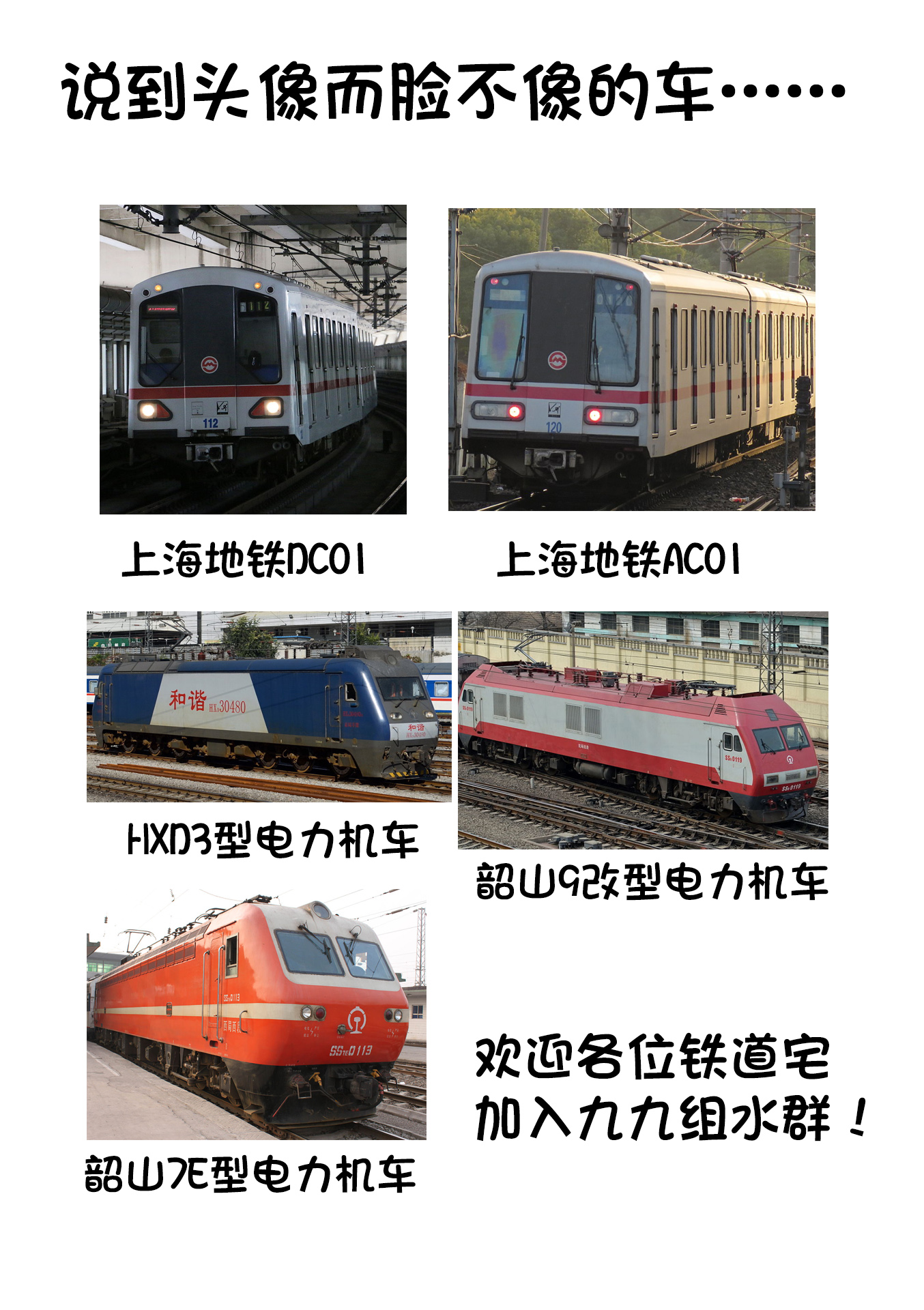 Hatsukoi＊Rail Trip 铁道部的日常 第10页