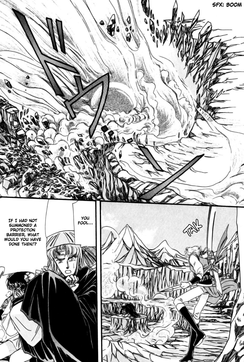 Twin Cross Vol. 1 Ch. 1 第17页