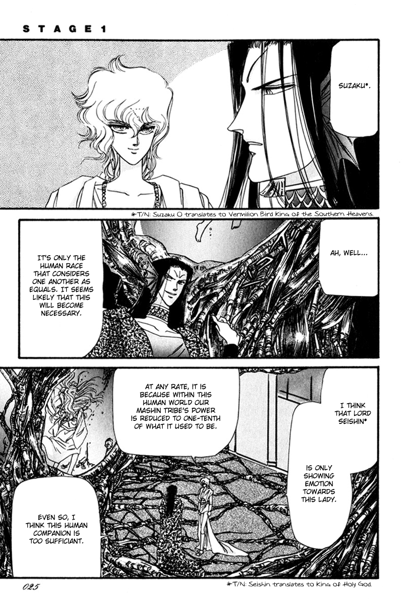 Twin Cross Vol. 1 Ch. 1 第26页