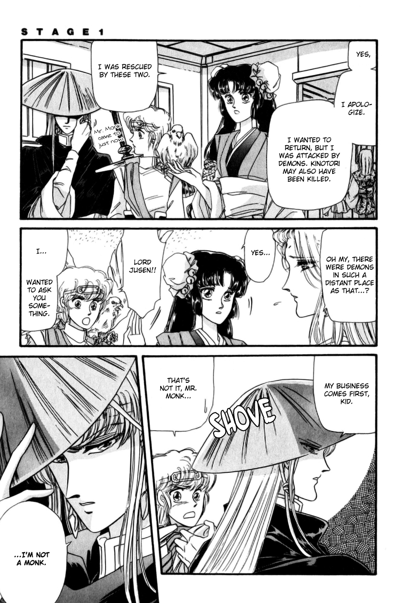 Twin Cross Vol. 1 Ch. 1 第32页