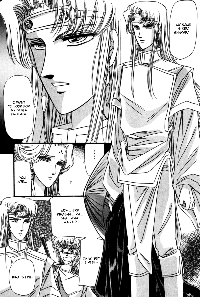Twin Cross Vol. 1 Ch. 1 第33页