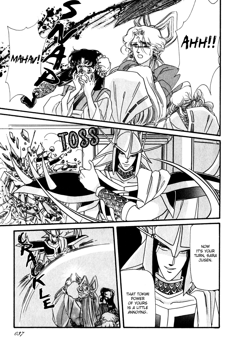 Twin Cross Vol. 1 Ch. 1 第38页