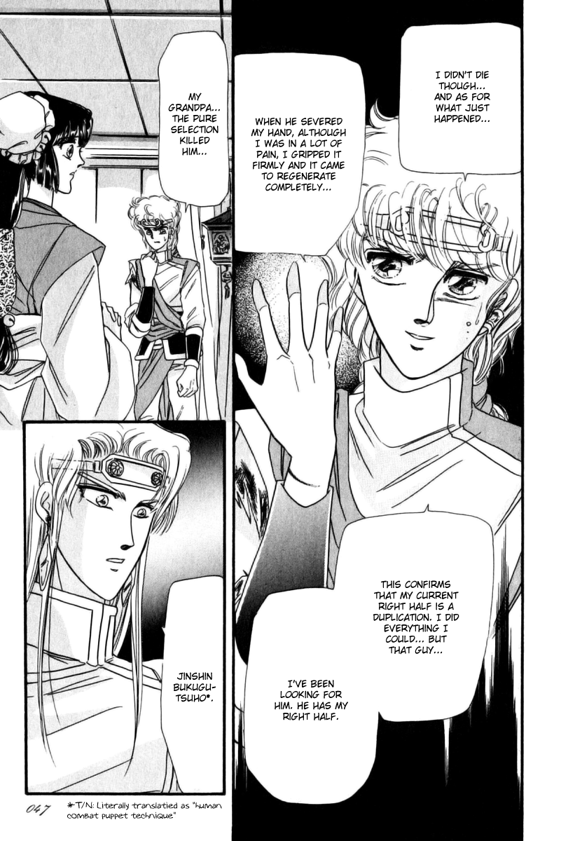 Twin Cross Vol. 1 Ch. 1 第48页