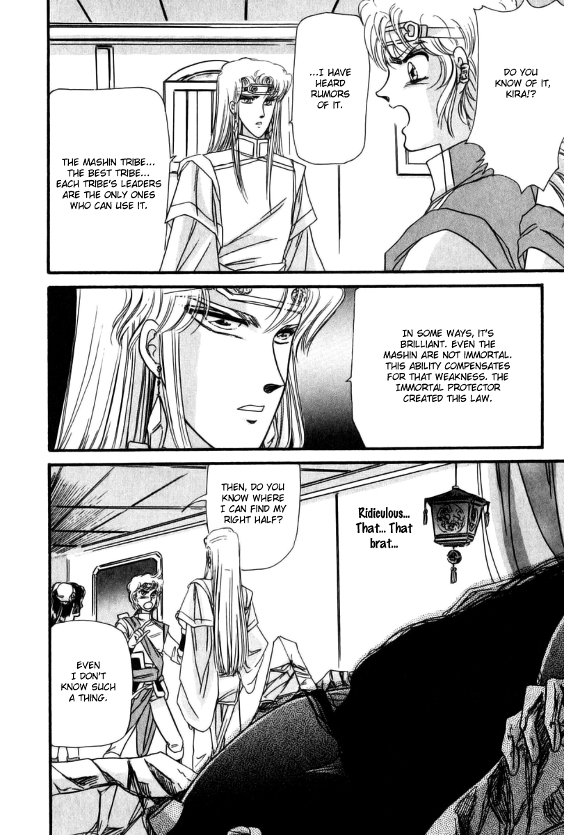 Twin Cross Vol. 1 Ch. 1 第49页