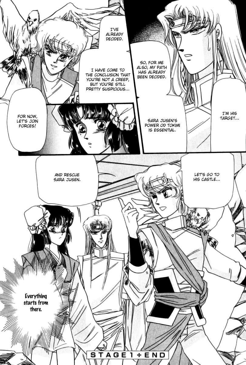 Twin Cross Vol. 1 Ch. 1 第53页