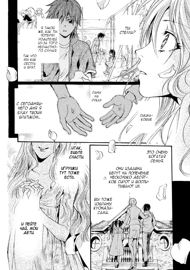 Kakei no Alice Vol. 1 Ch. 1 第42页