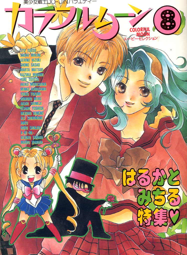 Sailor Moon - 0306 (Doujinshi) 第2页