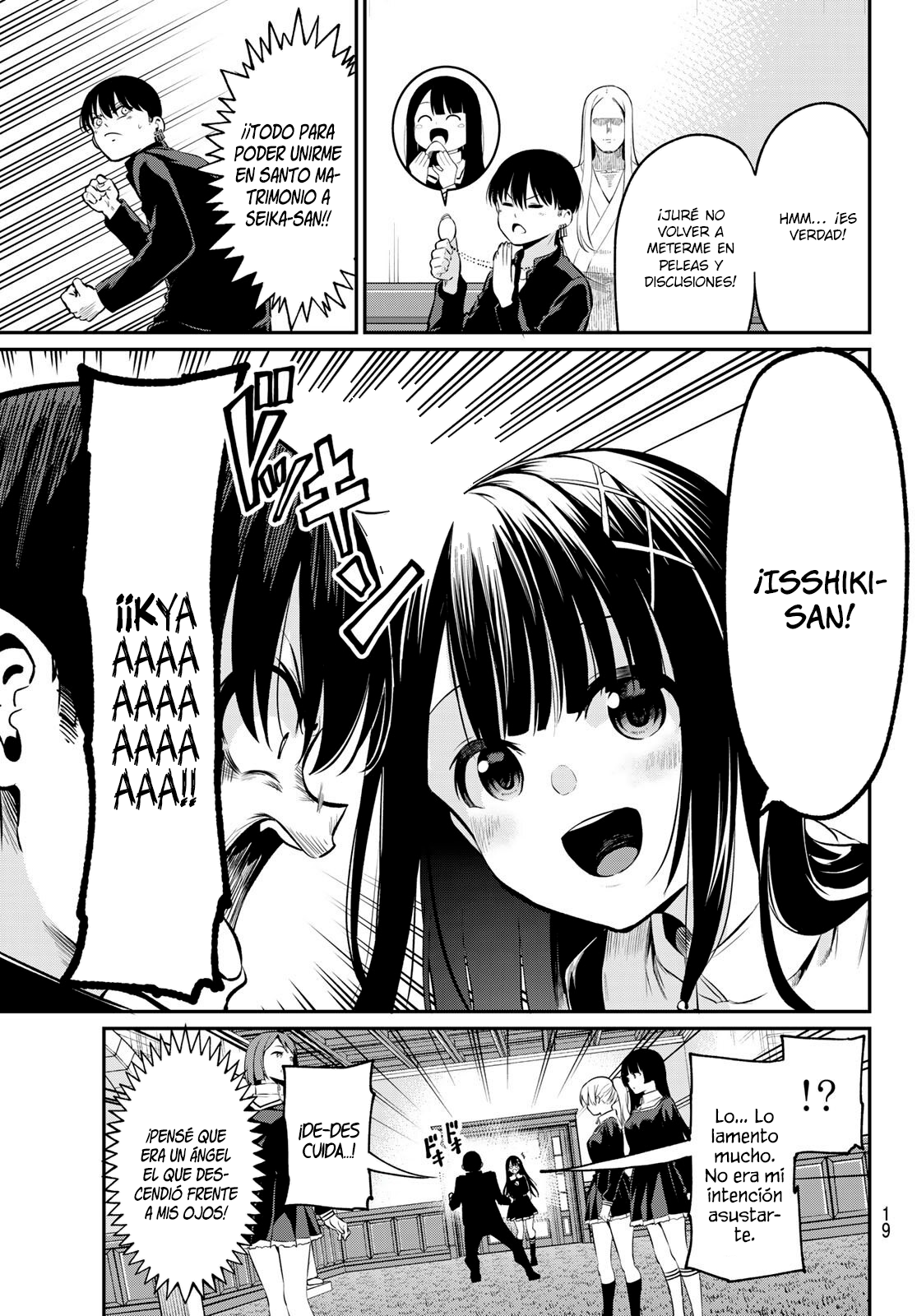 Irozuku Monochrome El incubus y la santa. 第8页