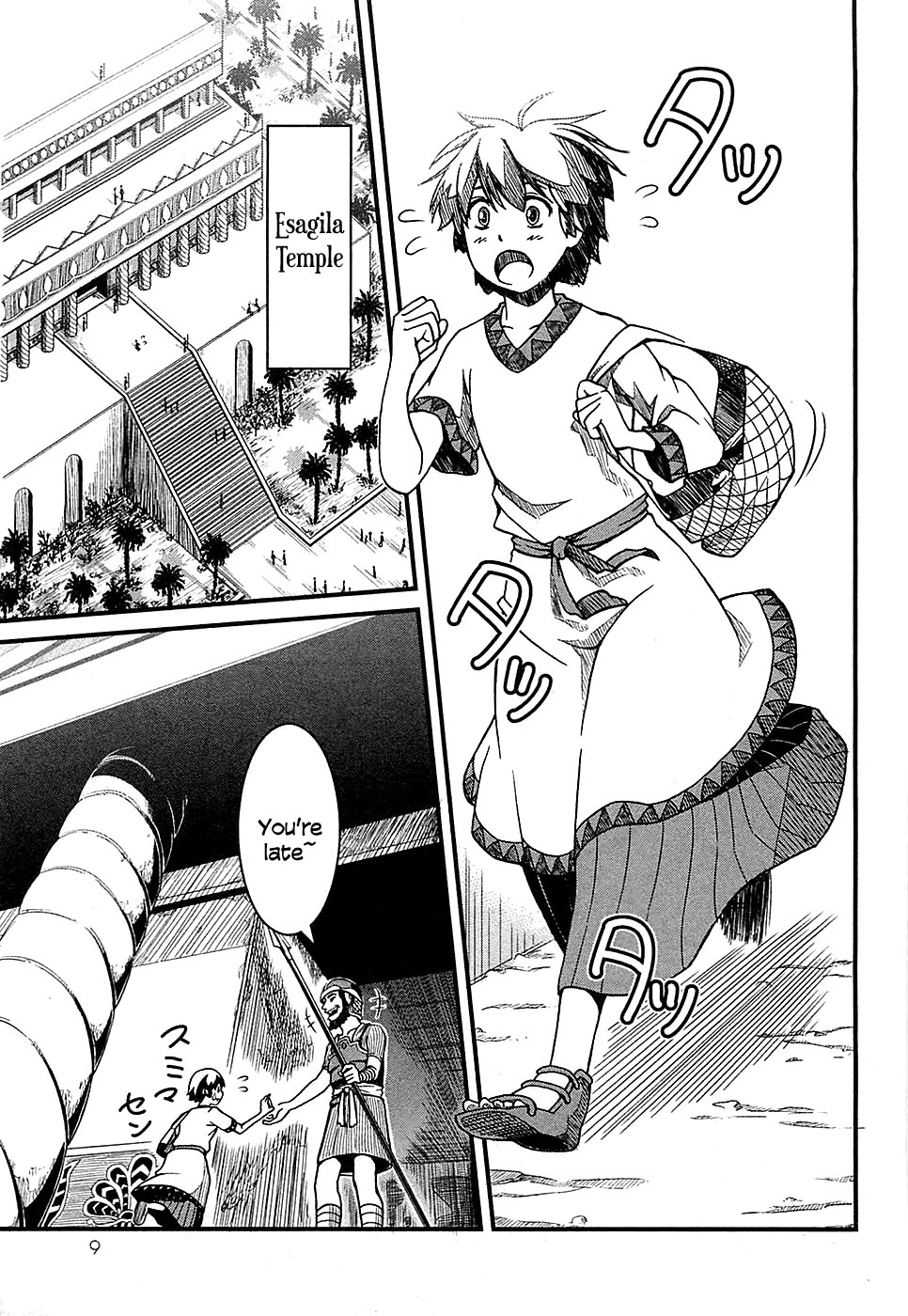 Shihou Sekai no Ou A Fragment of God and the Young Boy 第12页