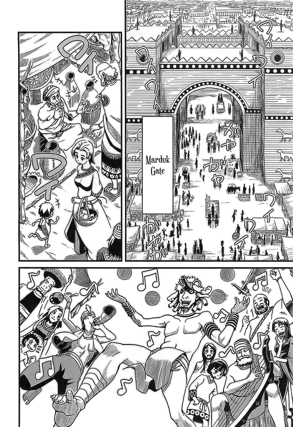 Shihou Sekai no Ou A Fragment of God and the Young Boy 第27页