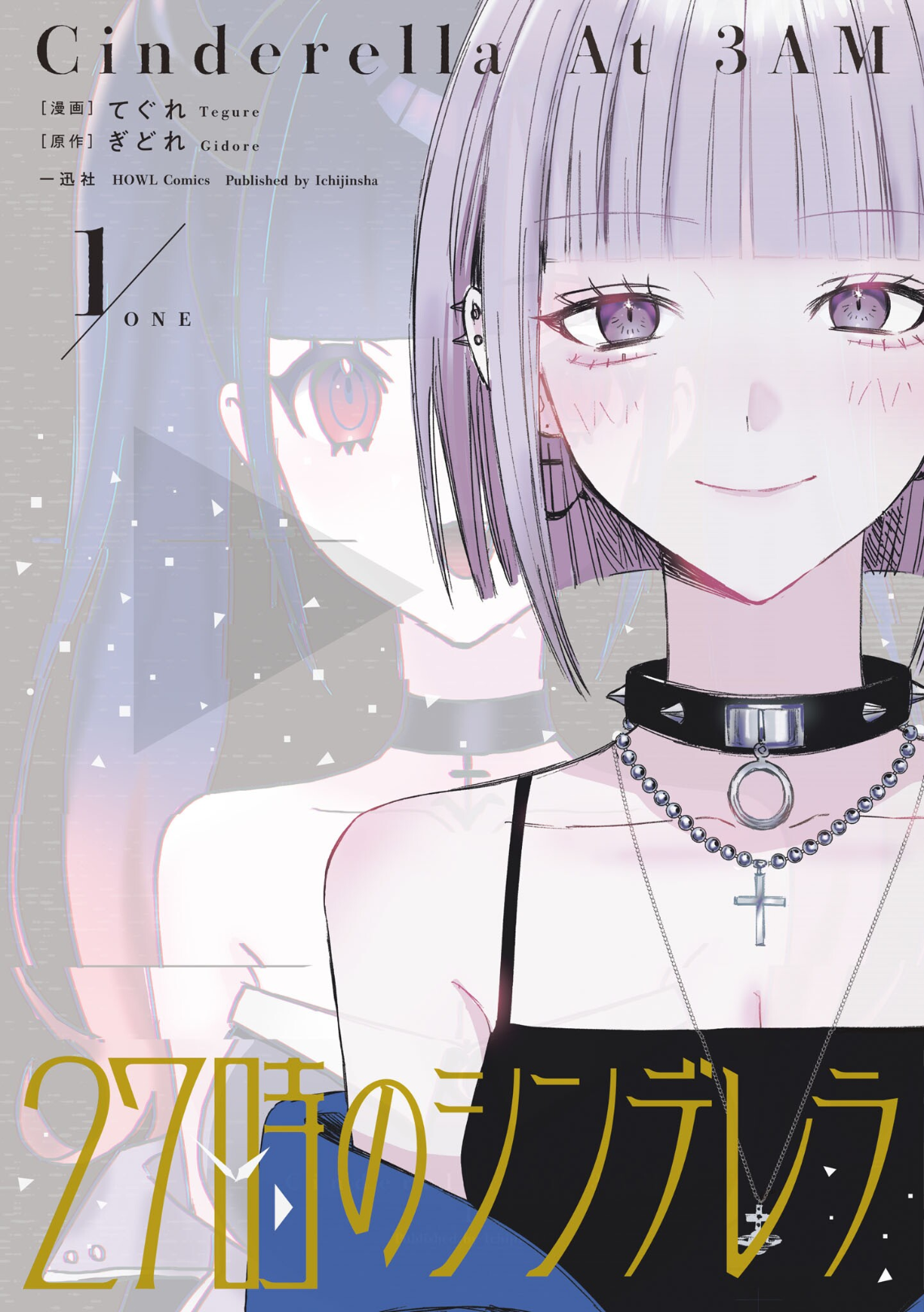 27-ji no Cinderella 第2页