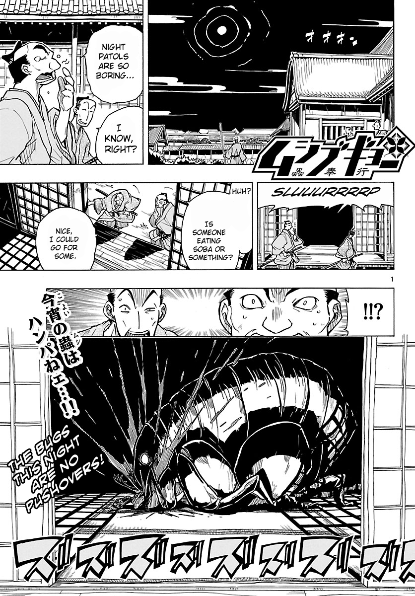 Mushibugyo Mugai and Jinbee (Part 1) 第1页